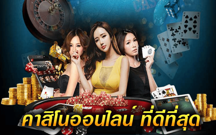 รอยัลคาสิโน