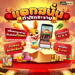6789สล็อต