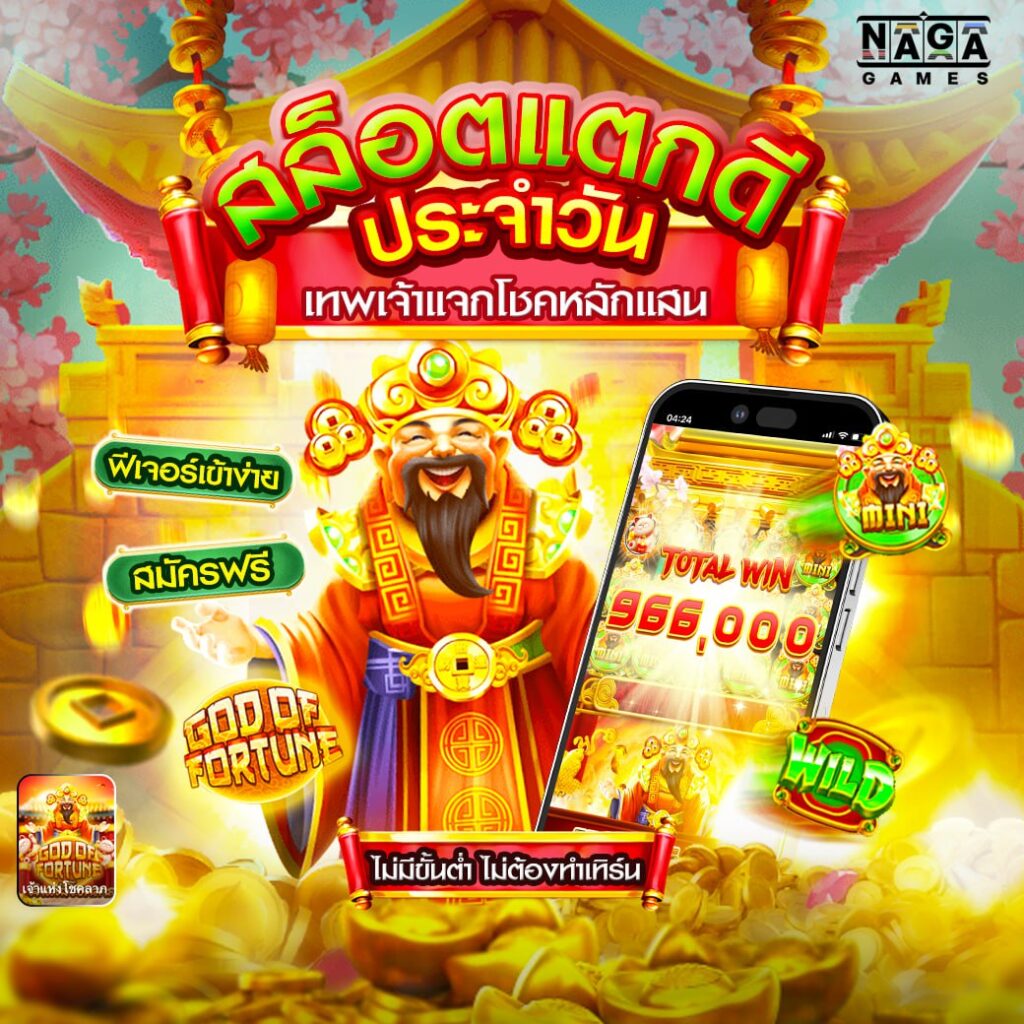 6789สล็อต