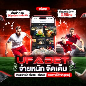 บอลสเต็ป วันนี้