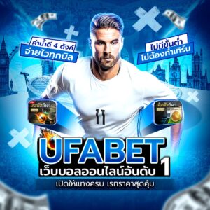 แทงบอลออนไลน์