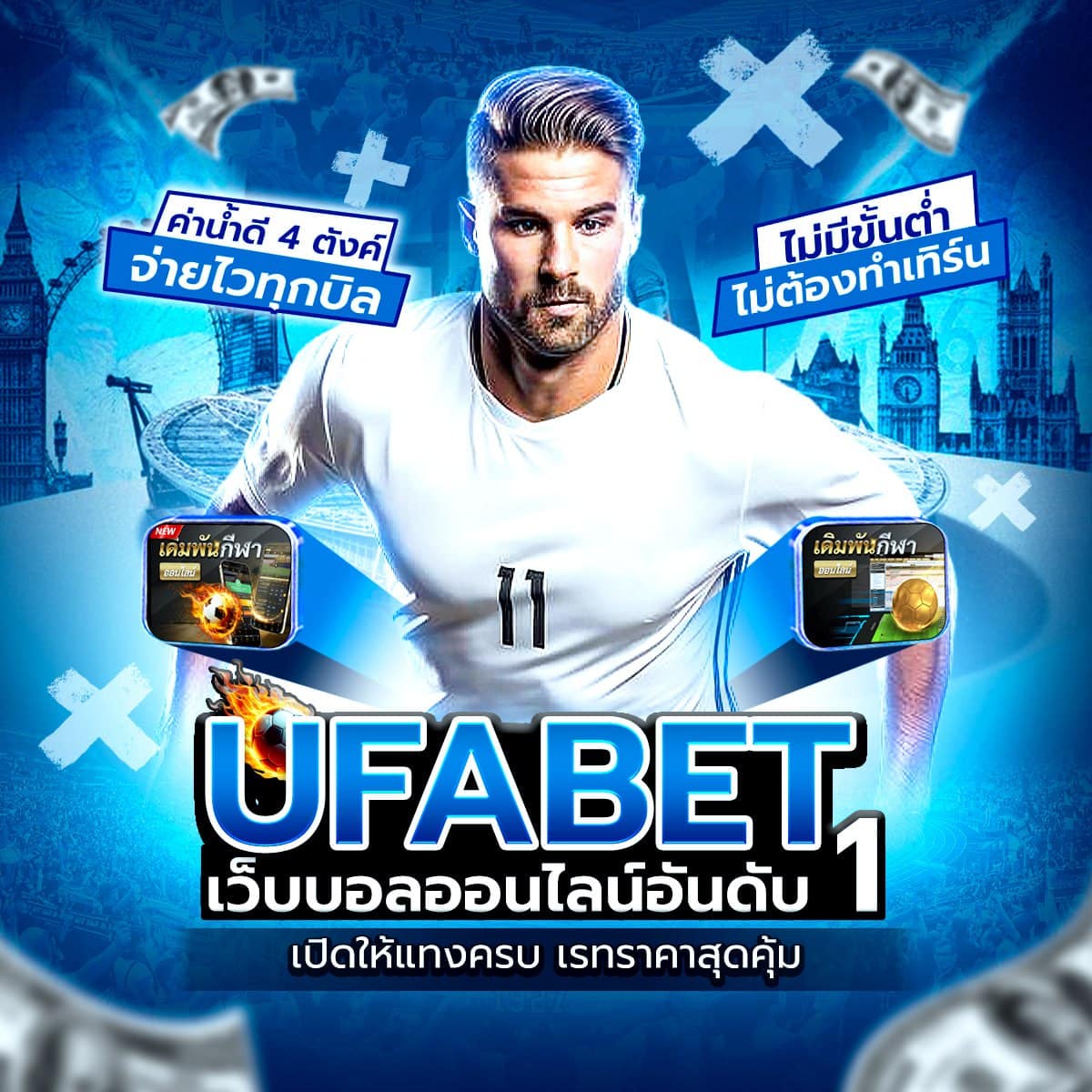 แทงบอลออนไลน์