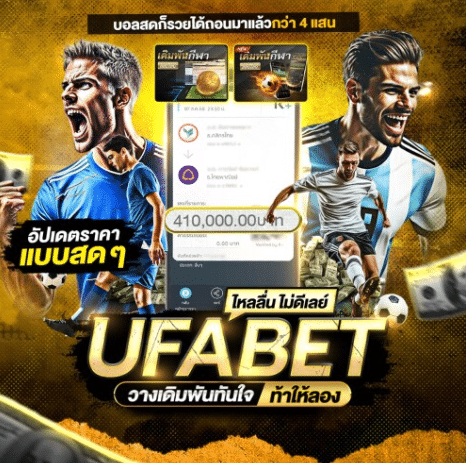 แทงบอลเดี่ยว