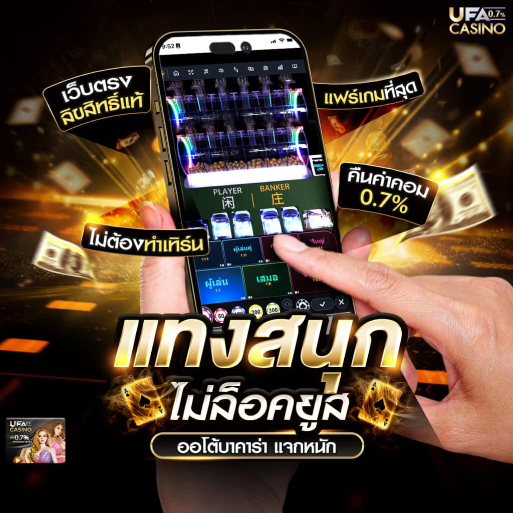 ทีเด็ดบอลวันนี้