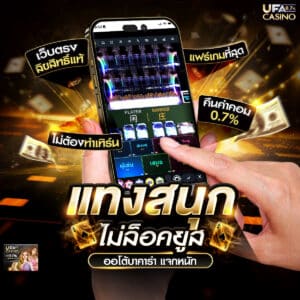 ทีเด็ดบอลวันนี้