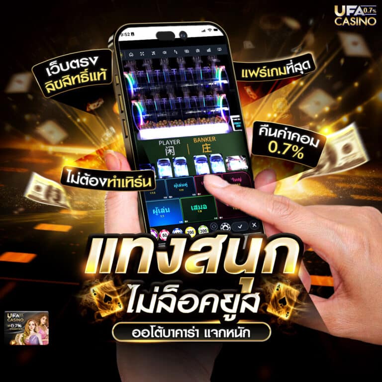 ทีเด็ดบอลวันนี้